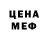 Метадон белоснежный Urkides Akopir