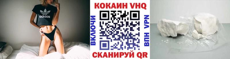 КОКАИН VHQ  Светлый 