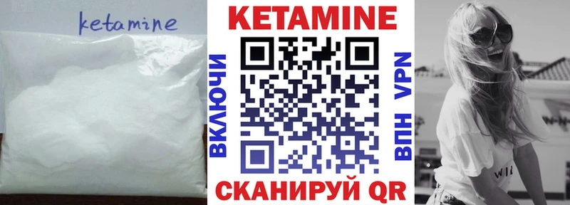 Кетамин ketamine  маркетплейс официальный сайт  Светлый 