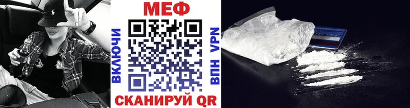 МЯУ-МЯУ VHQ  наркотики  нарко площадка как зайти  Светлый 