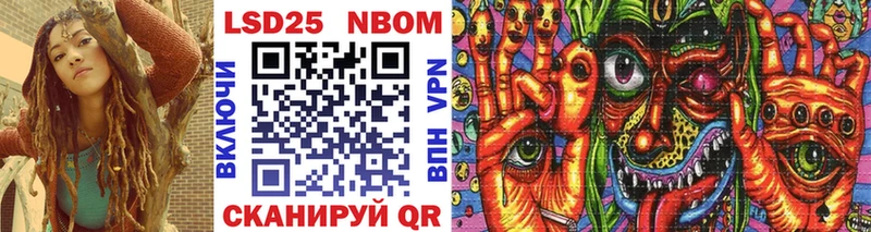 Марки NBOMe 1,8мг  Светлый 